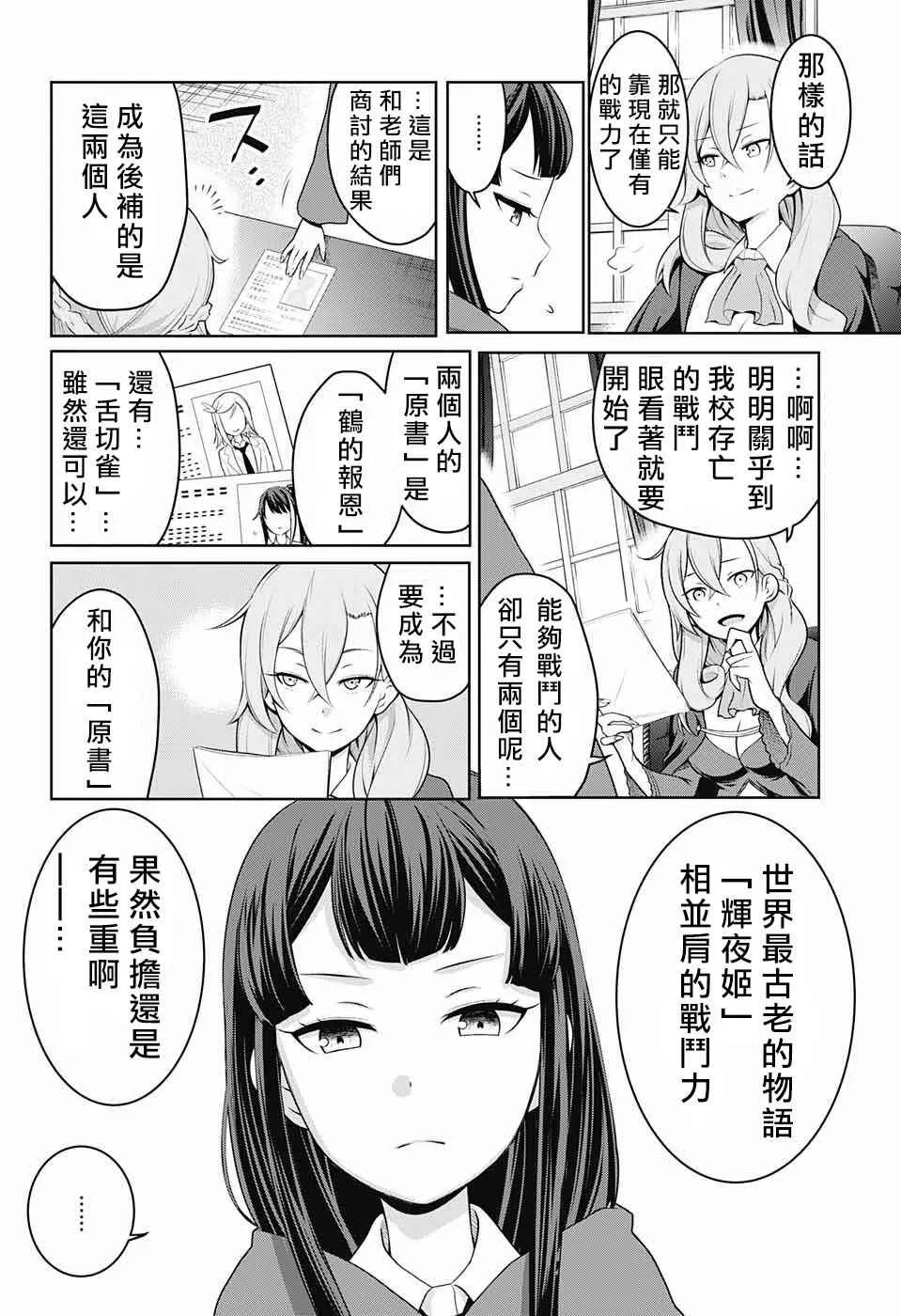 第1话 第35页