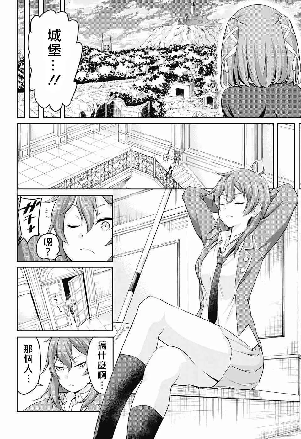 第1话 第37页