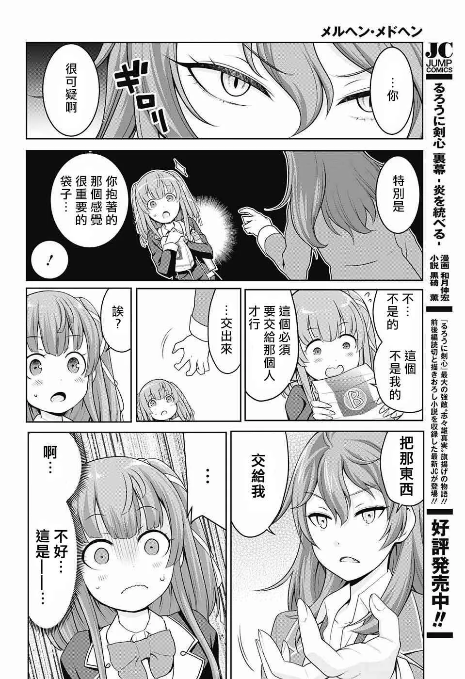 第1话 第39页
