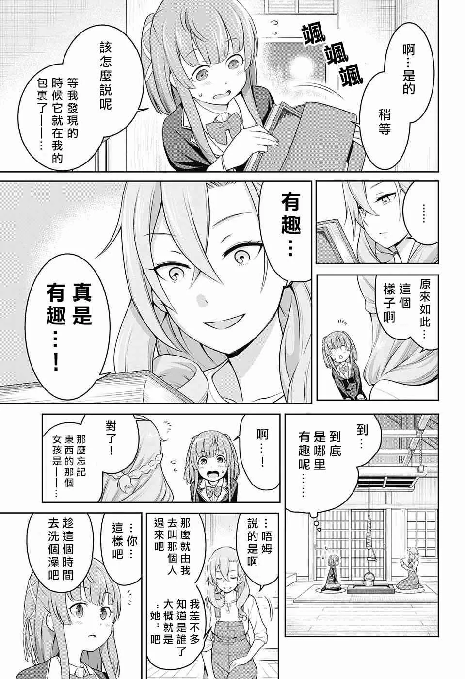 第1话 第46页