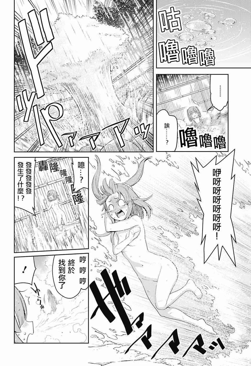 第1话 第49页