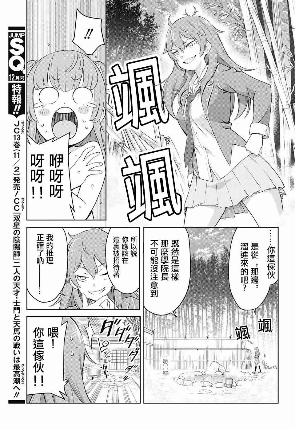 第1话 第50页
