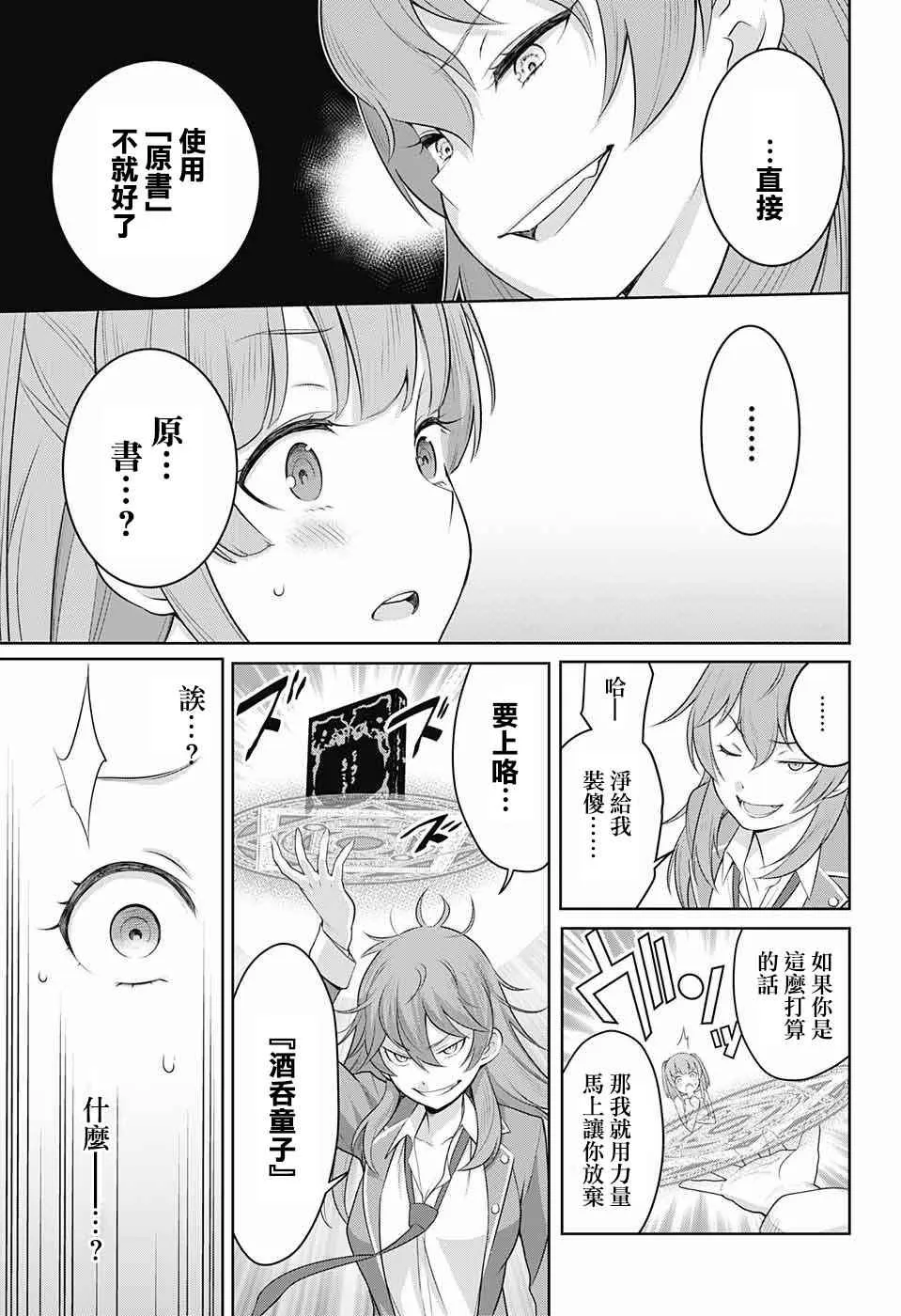 第1话 第56页