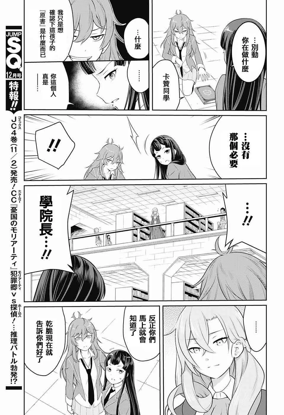 第1话 第71页