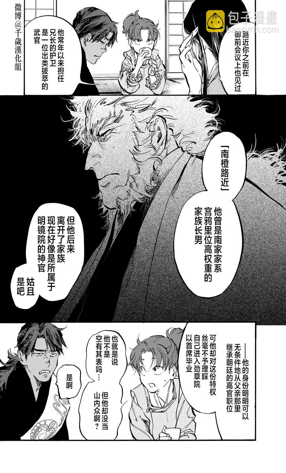 第25话 第14页