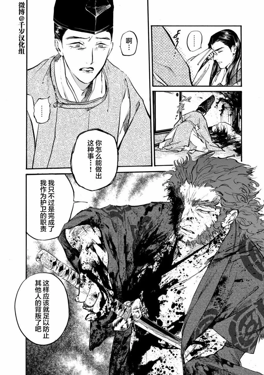 第24话 第2页