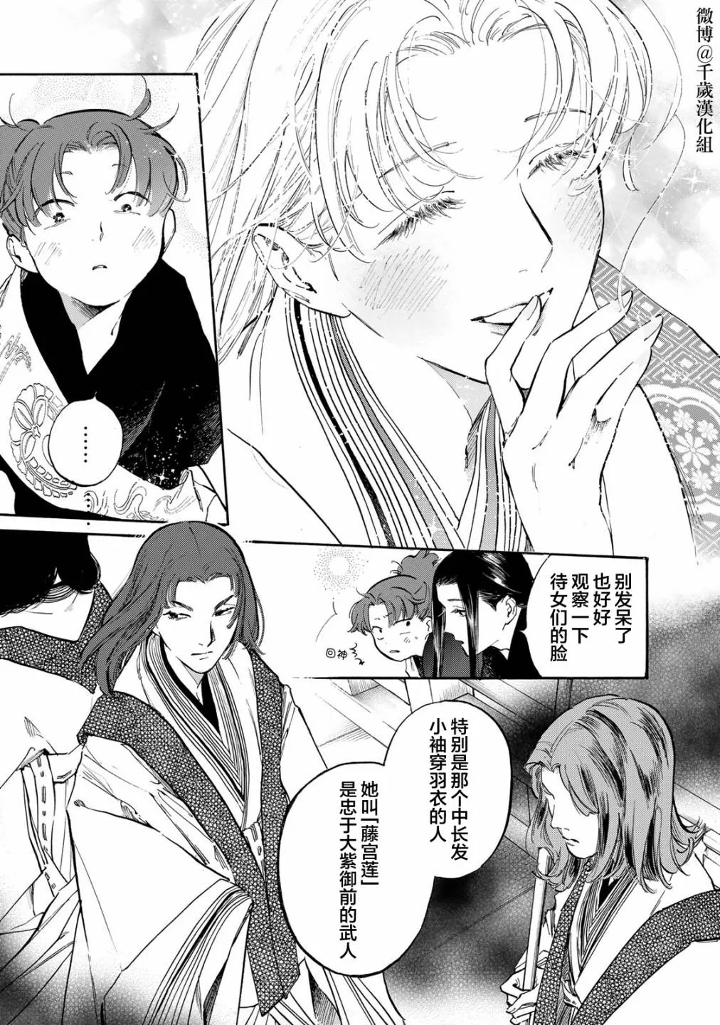 第27话 第17页