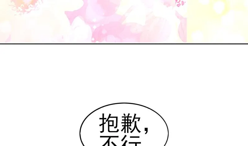 第67话 换回身体了 第19页
