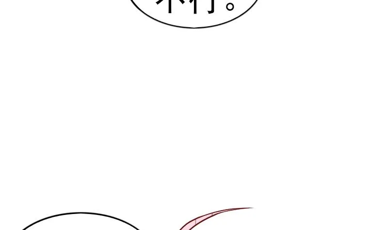 第67话 换回身体了 第20页