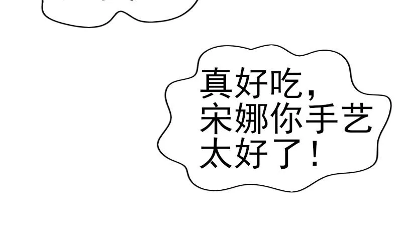 第67话 换回身体了 第28页