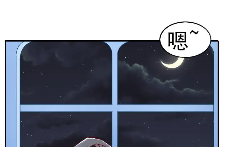 第67话 换回身体了 第32页