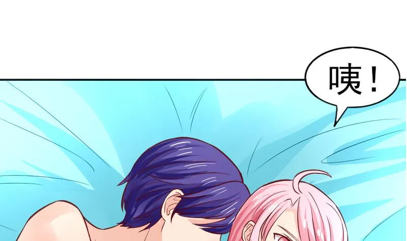 第67话 换回身体了 第46页