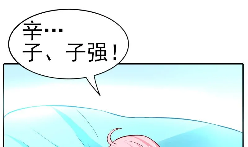 第67话 换回身体了 第49页