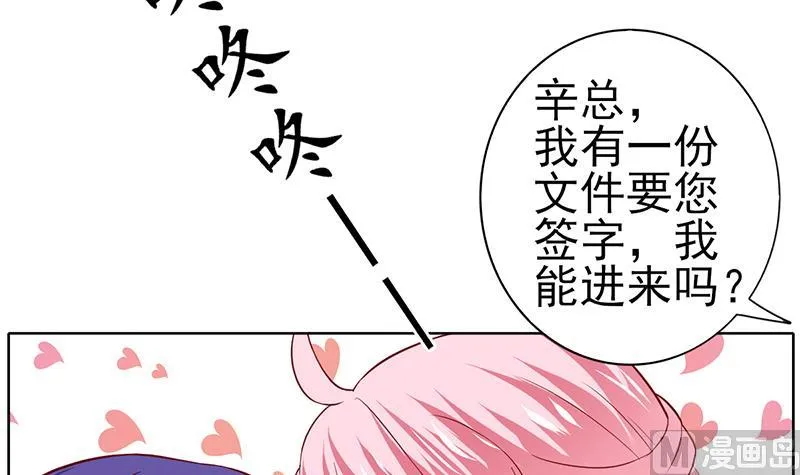 第66话 甜蜜与危机 第18页