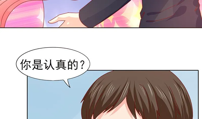 第65话 父亲的默许 第7页