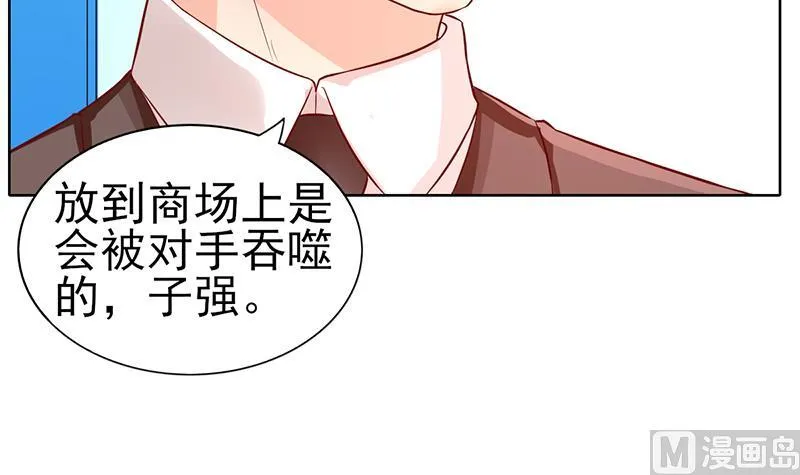 第65话 父亲的默许 第39页