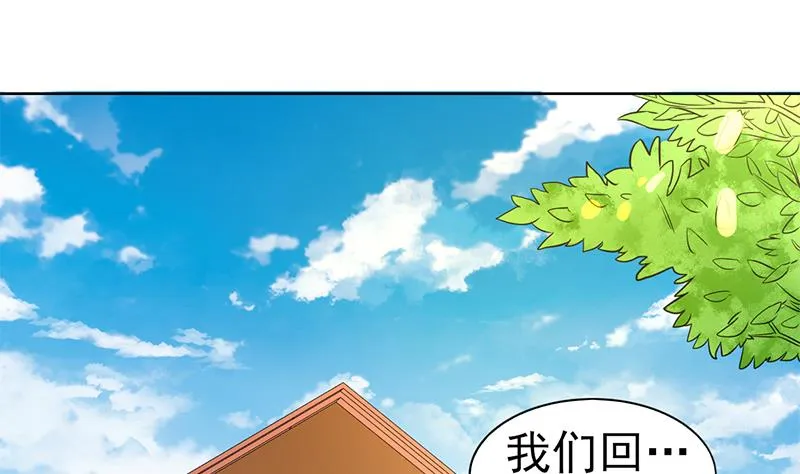 第65话 父亲的默许 第40页