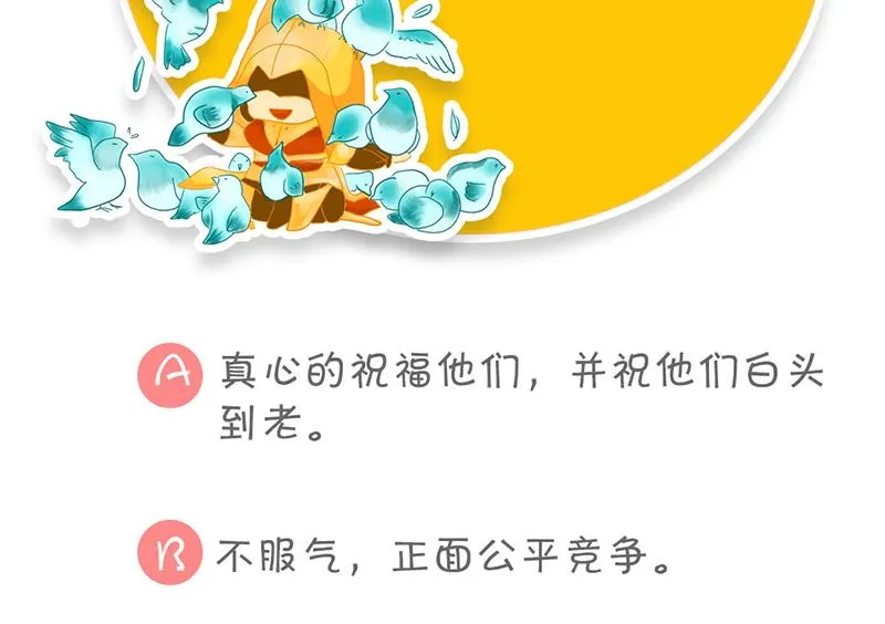 第65话 父亲的默许 第53页