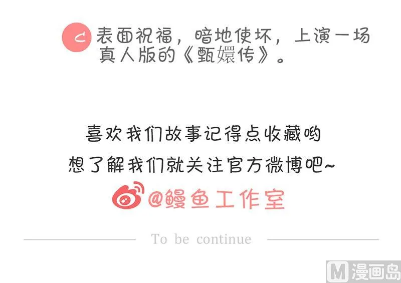 第65话 父亲的默许 第54页