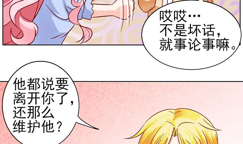 第64话 坚定的决定 第13页