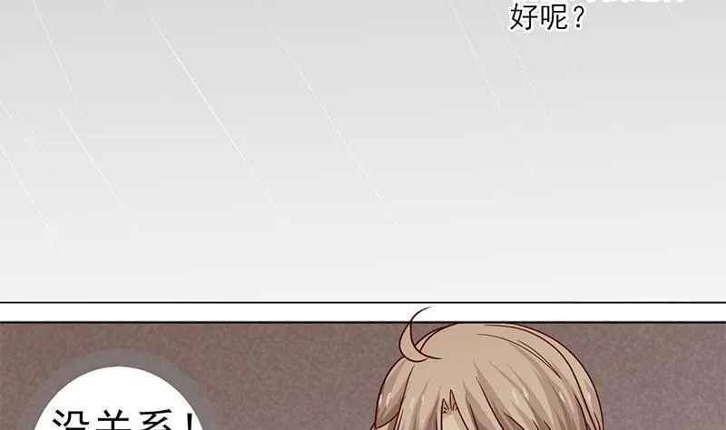 第64话 坚定的决定 第44页