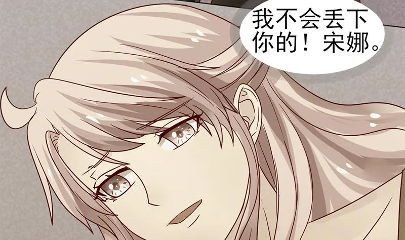 第64话 坚定的决定 第46页