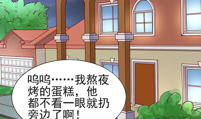 第63话 温柔的反攻 第5页