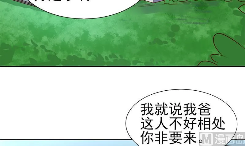 第63话 温柔的反攻 第6页