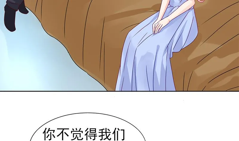 第63话 温柔的反攻 第8页