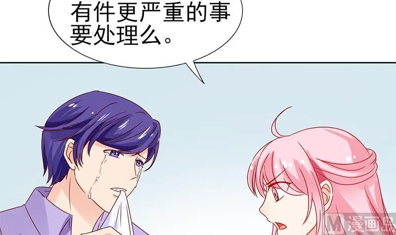 第63话 温柔的反攻 第9页