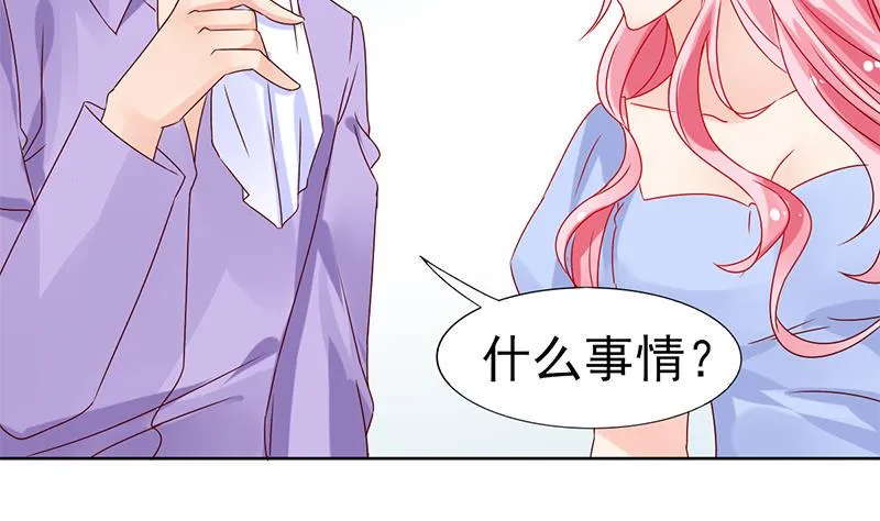 第63话 温柔的反攻 第10页