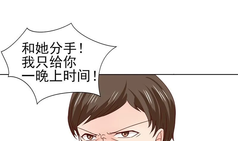第63话 温柔的反攻 第11页