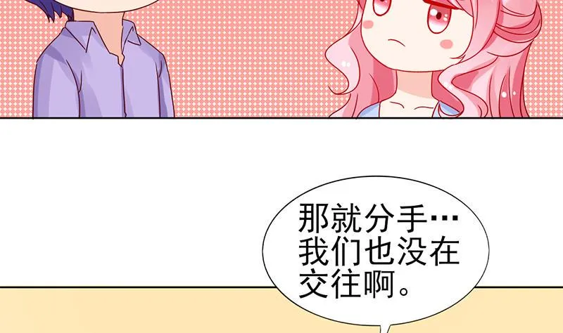 第63话 温柔的反攻 第13页