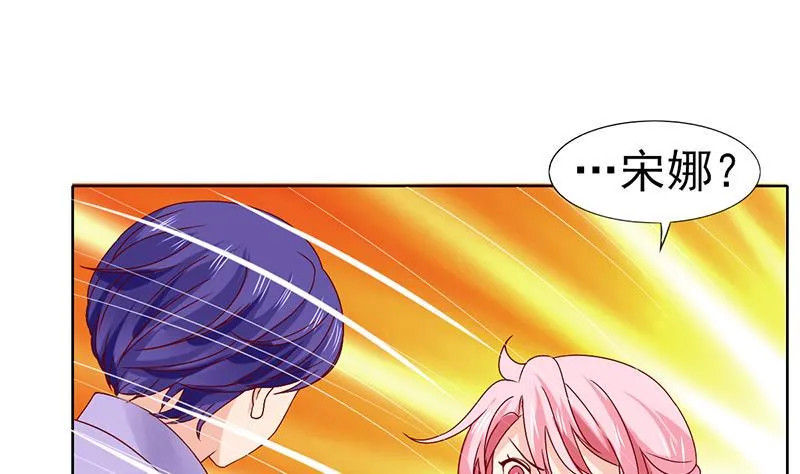 第63话 温柔的反攻 第17页