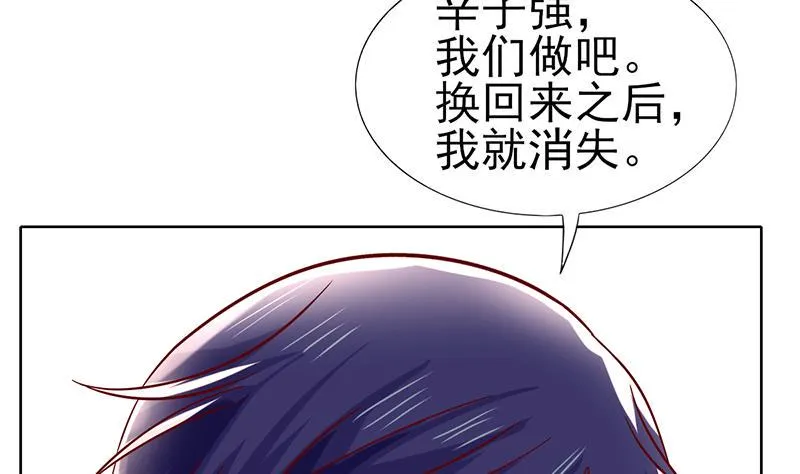 第63话 温柔的反攻 第22页