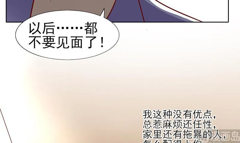 第63话 温柔的反攻 第24页
