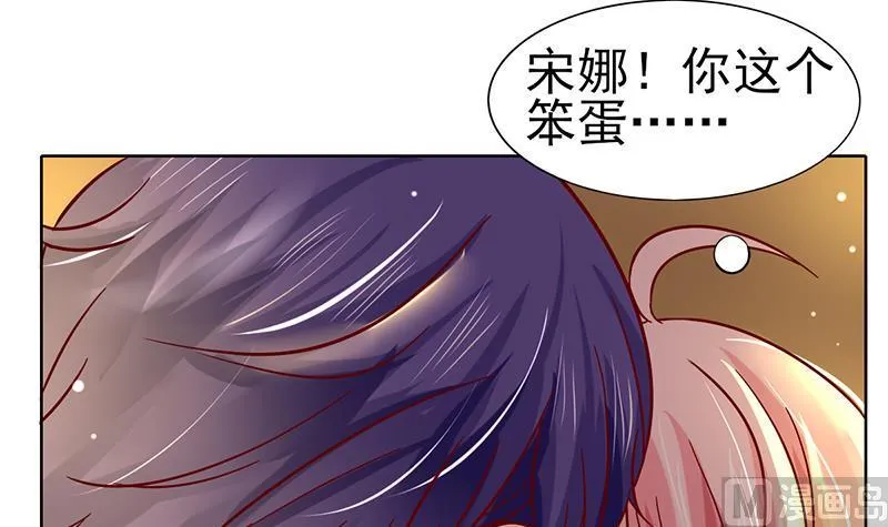 第63话 温柔的反攻 第27页