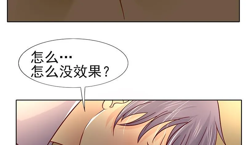 第63话 温柔的反攻 第31页