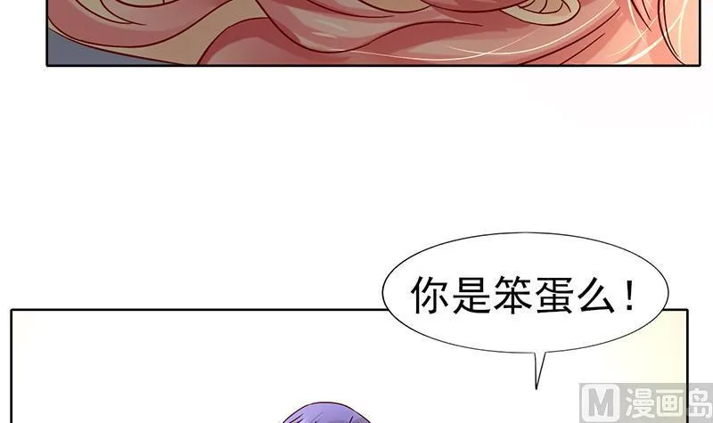第63话 温柔的反攻 第33页