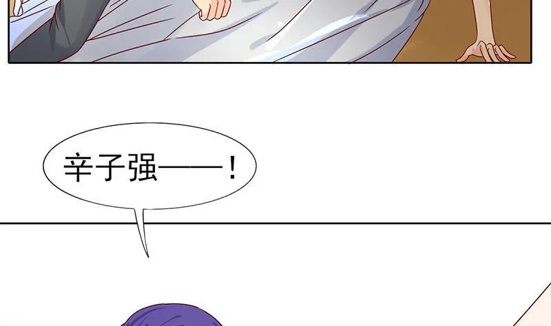 第63话 温柔的反攻 第35页
