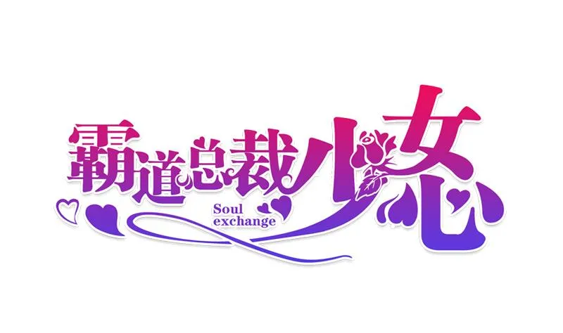第62话 父子的矛盾 第1页