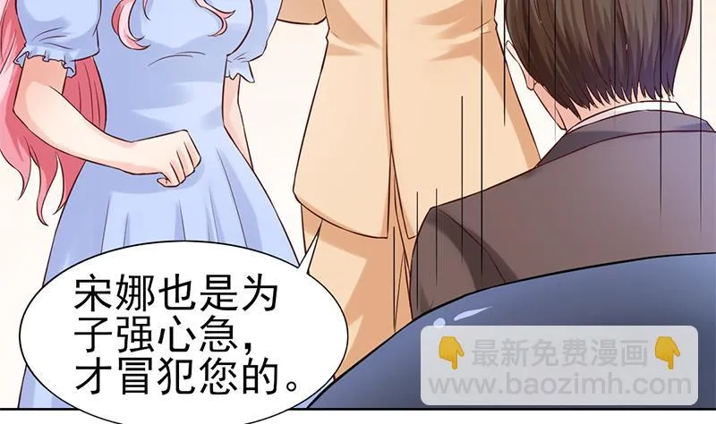 第62话 父子的矛盾 第31页
