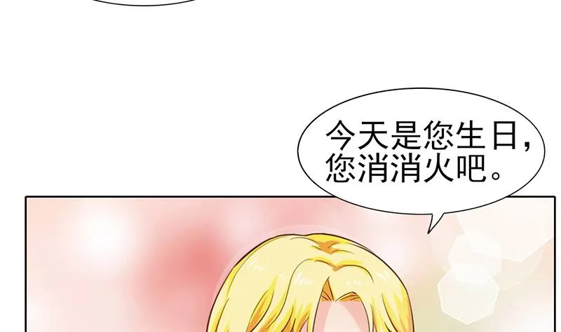 第62话 父子的矛盾 第32页