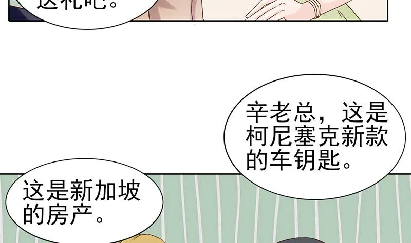 第62话 父子的矛盾 第41页