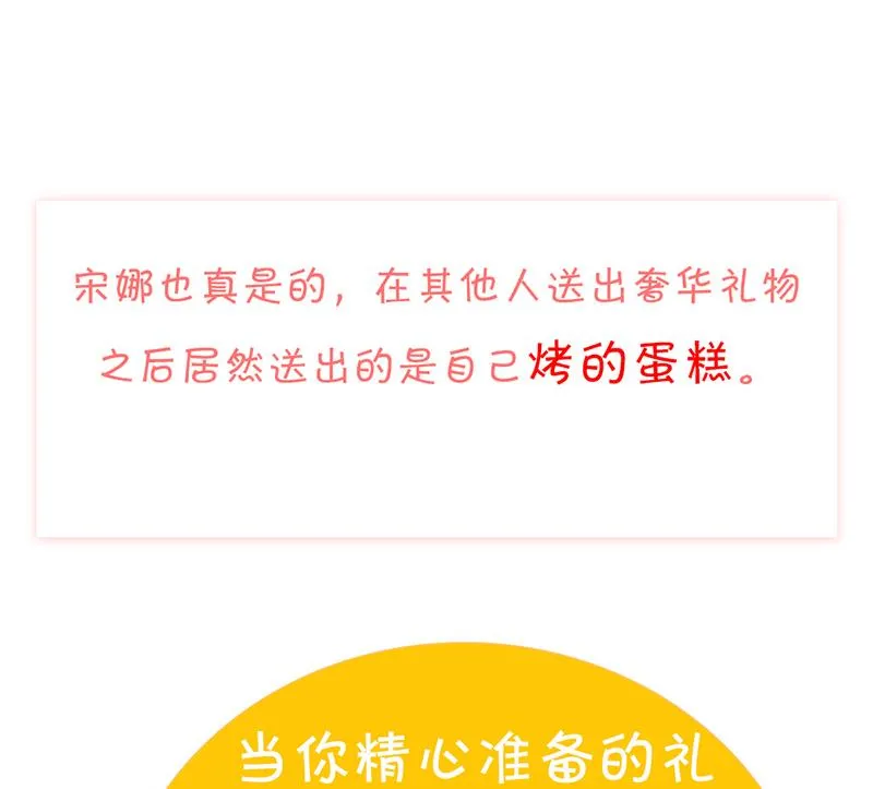 第62话 父子的矛盾 第52页