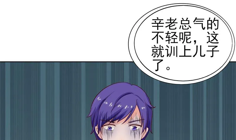 第61话 豪华的家宴 第47页