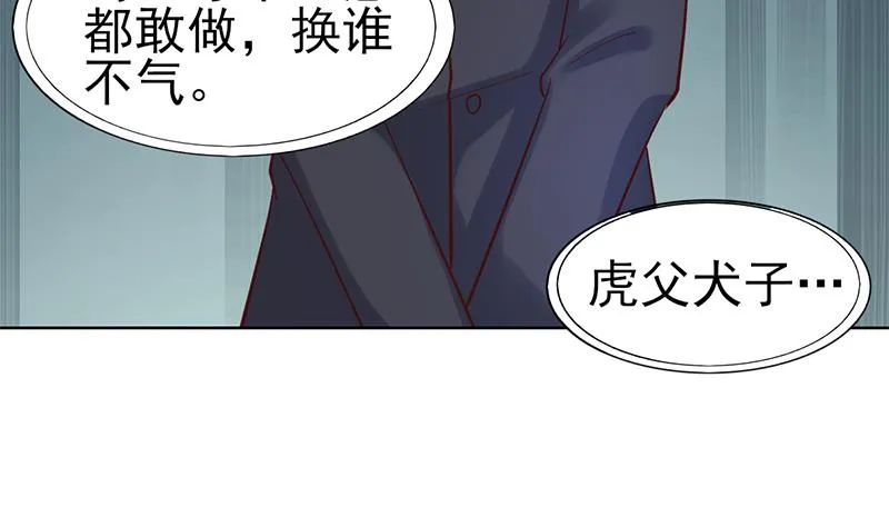 第61话 豪华的家宴 第49页