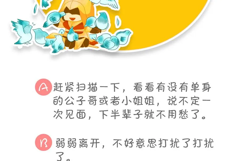 第61话 豪华的家宴 第53页