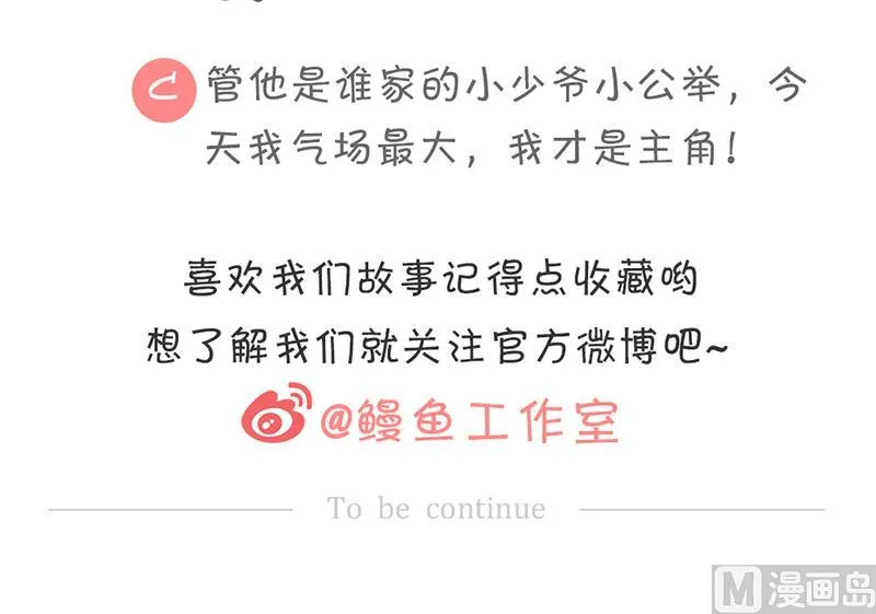 第61话 豪华的家宴 第54页