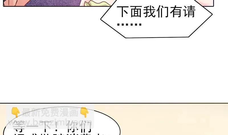 第58话 混乱的现场 第29页